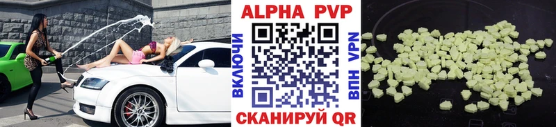 Alpha-PVP Crystall  Щёлкино 
