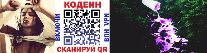 Codein Purple Drank  darknet состав  Щёлкино 